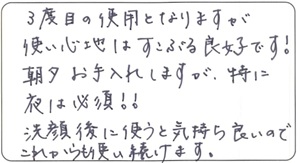 50代　はるあやママ様 お声
