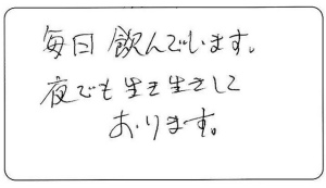 夜でも生き生きしております