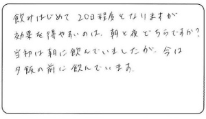 効果を得やすいのは朝と夜どちらですか?