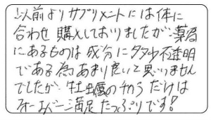 牡蠣のチカラだけはフォーエバー満足たっぷりです!