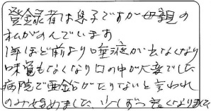 少しずつ良くなりました