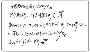 お手軽です。リピ決定です♡