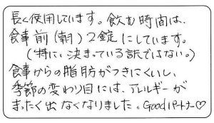 長く使用しています