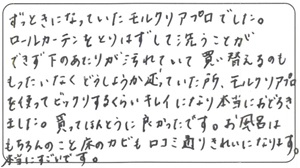 40代　りん様 お声