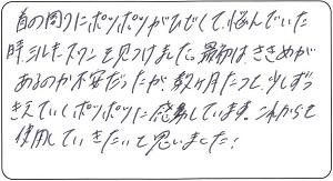 これからも使用していきたい