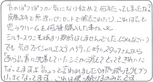 これは使い続けるのみ!!