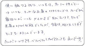 とっても、よろこんでいます。
