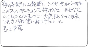 たいへん助かってます。