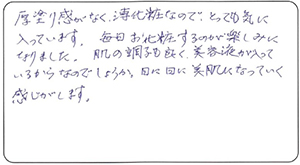 60代 よっこ様 お声