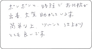とても良いです