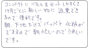 60代 ます様 お声