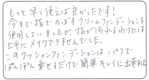 50代 ねこまま様 お声