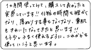 40代 クマ様 お声
