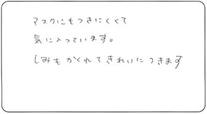 40代 よっちゃん様 お声