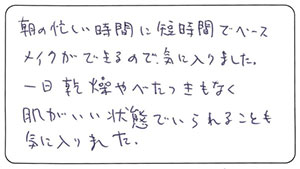 50代 かえさん様 お声