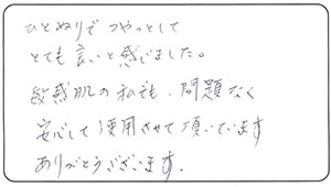 50代 うゆ様 お声