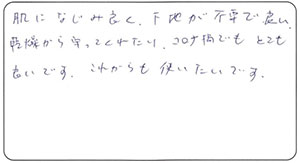 50代 ヤマママ様 お声