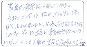 60代 さくら様お声