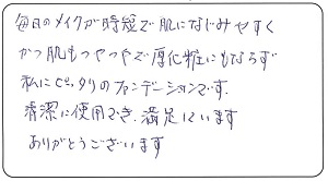 60代 HC様