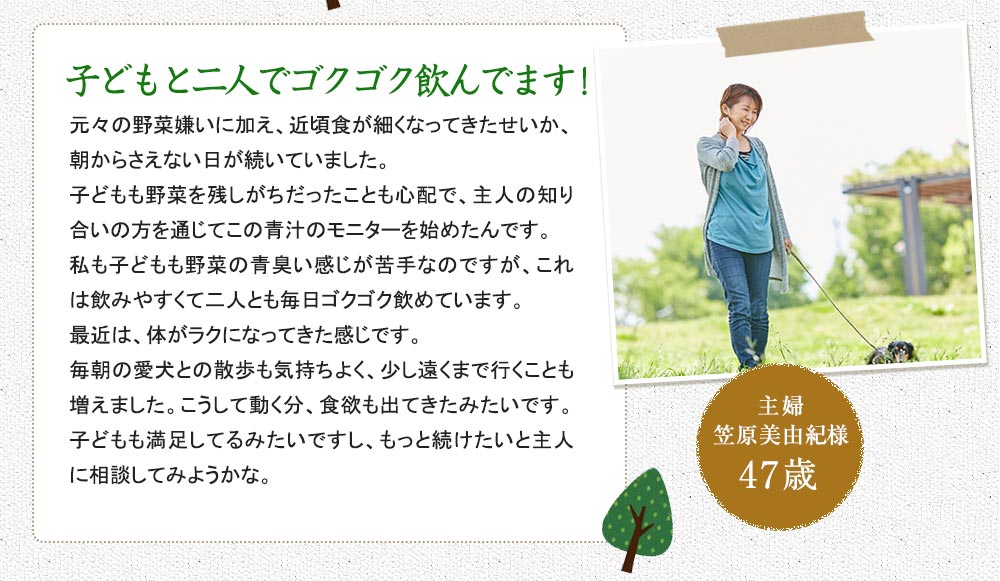 子どもと二人でゴクゴク飲んでます!