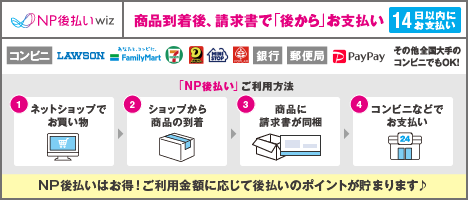 ネットプロテクションズバナー