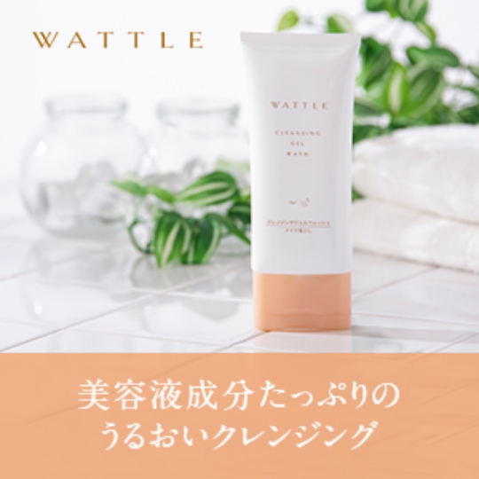 WATTLE クッションファンデーション+クレンジングジェル ホコニコ オンラインショップ | 化粧品・日用品の通販