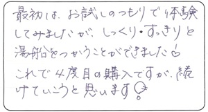 50代　はるあや様