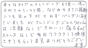 40代　りょうま様　お声