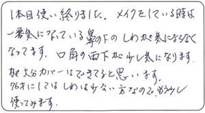 70代　らぶ様 お声