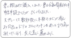 60代　おかぁ様 お声