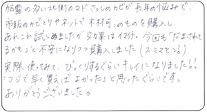 50代　ゆうゆうき様 お声