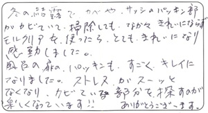 60代　tokikoko様　お声