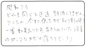50代　WS様　お声
