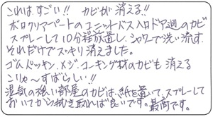 60代　キャベツン様　お声