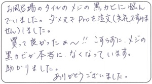 50代　わーみ母様　お声