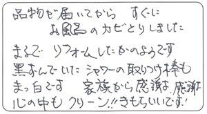 60代　YR様　お声