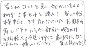 50代　けいこっち様　お声
