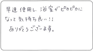40代　さくら様　お声