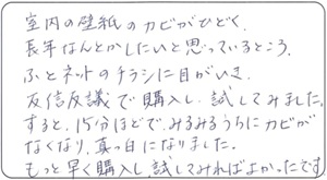 50代　SM様　お声