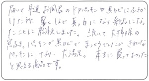 50代　あき様　お声