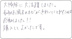 40代　ベラちゃん様　お声