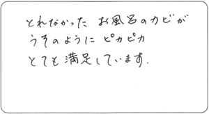 60代　みぃ様　お声