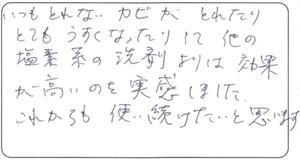 50代　ボルトちゃん様　お声