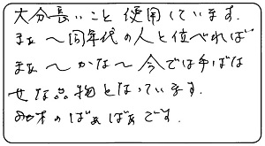 80代　SS様 お声