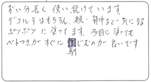 60代　すずさん様 お声