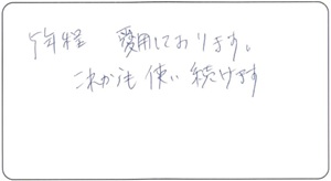 50代　キーちゃん様 お声