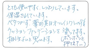 50代　TM様 お声