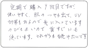 60代　HY様 お声