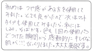 40代　B2M様