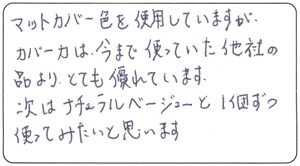50代　SK様